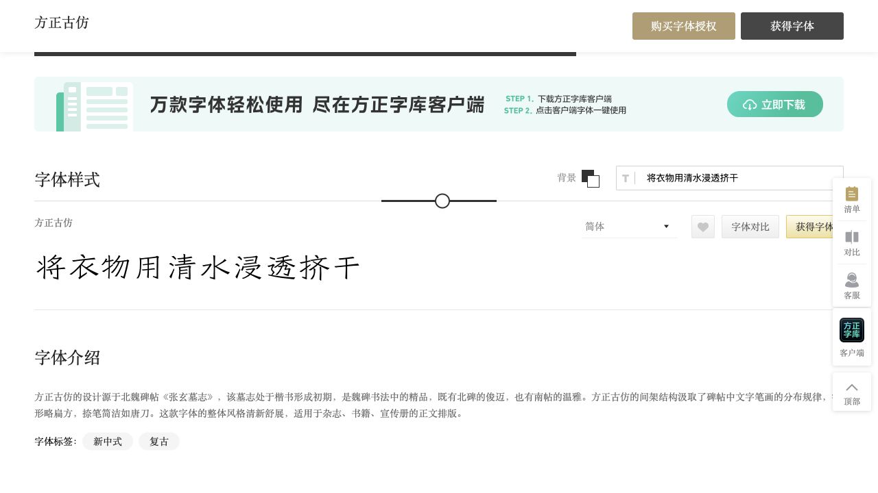 方正古仿原句試排