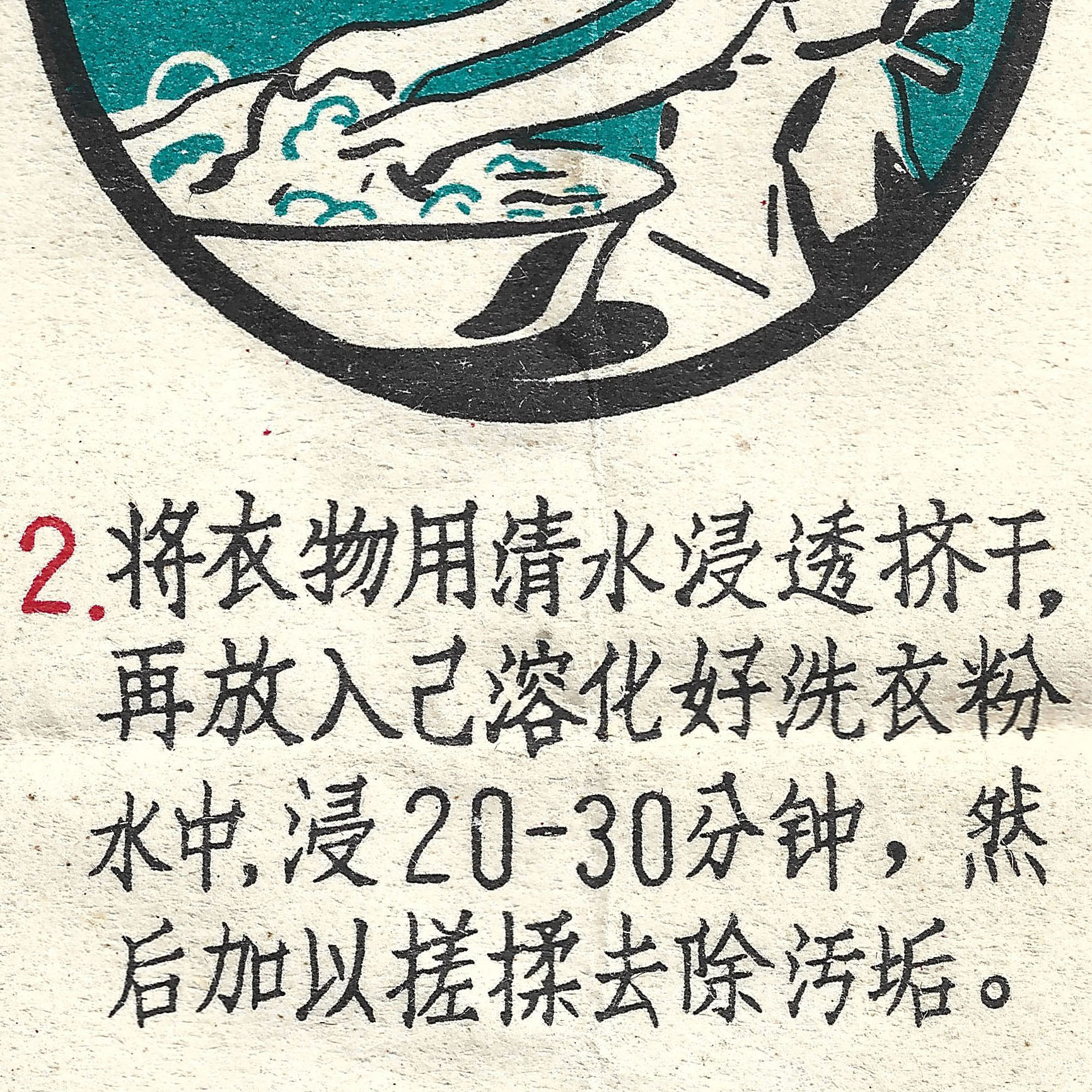 原始黑色正文近照,未修改