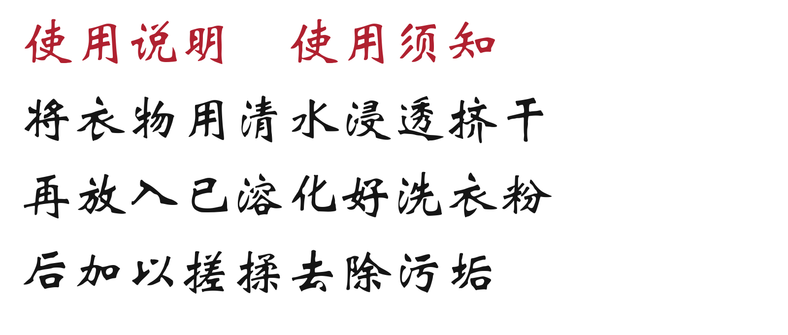 华文新魏原句试排