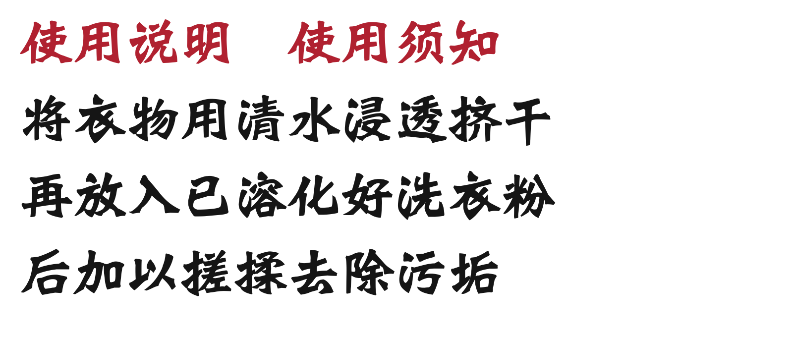 文悦周华金新魏体原句试排
